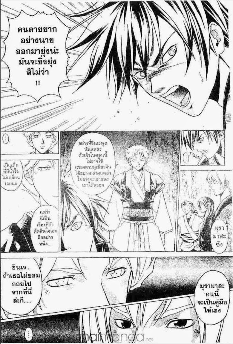 อ่าน Samurai Deeper Kyo