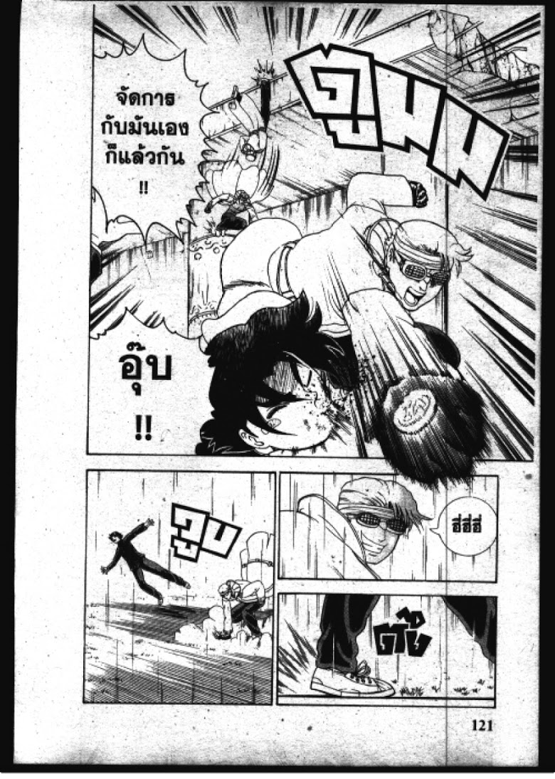 อ่าน Shijou Saikyou no Deshi Kenichi