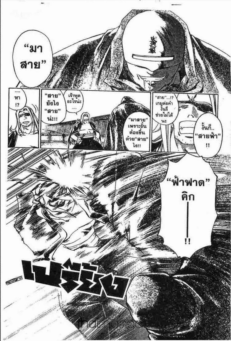 อ่าน Samurai Deeper Kyo