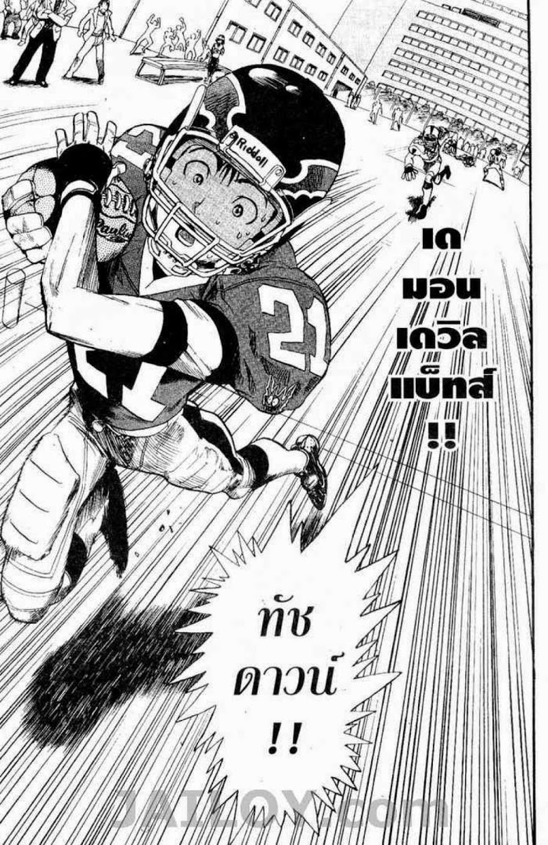 อ่าน eyeshield 21