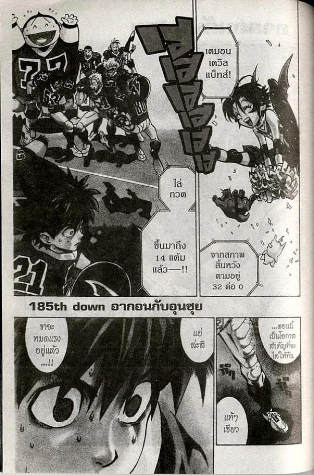 อ่าน eyeshield 21