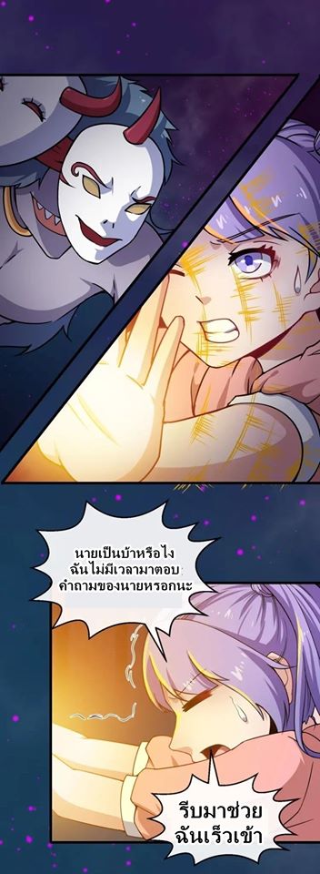 อ่าน Daddy From Hell