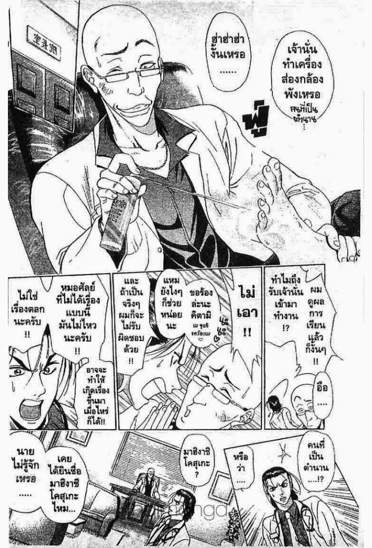 อ่าน Godhand Teru