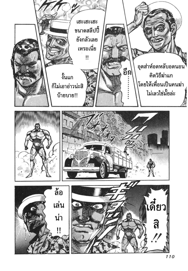 อ่าน Mad Bull 34