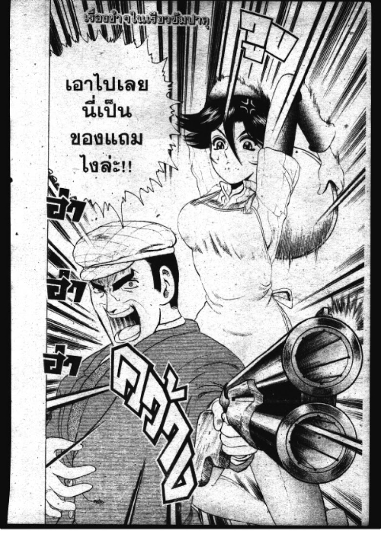 อ่าน Shijou Saikyou no Deshi Kenichi