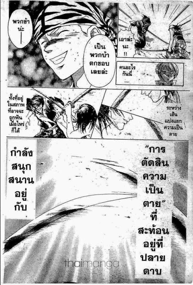 อ่าน Samurai Deeper Kyo