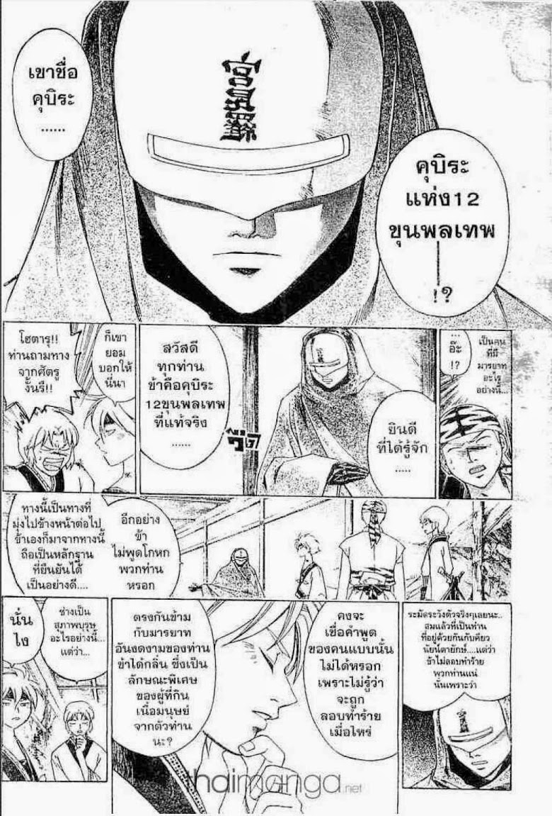 อ่าน Samurai Deeper Kyo