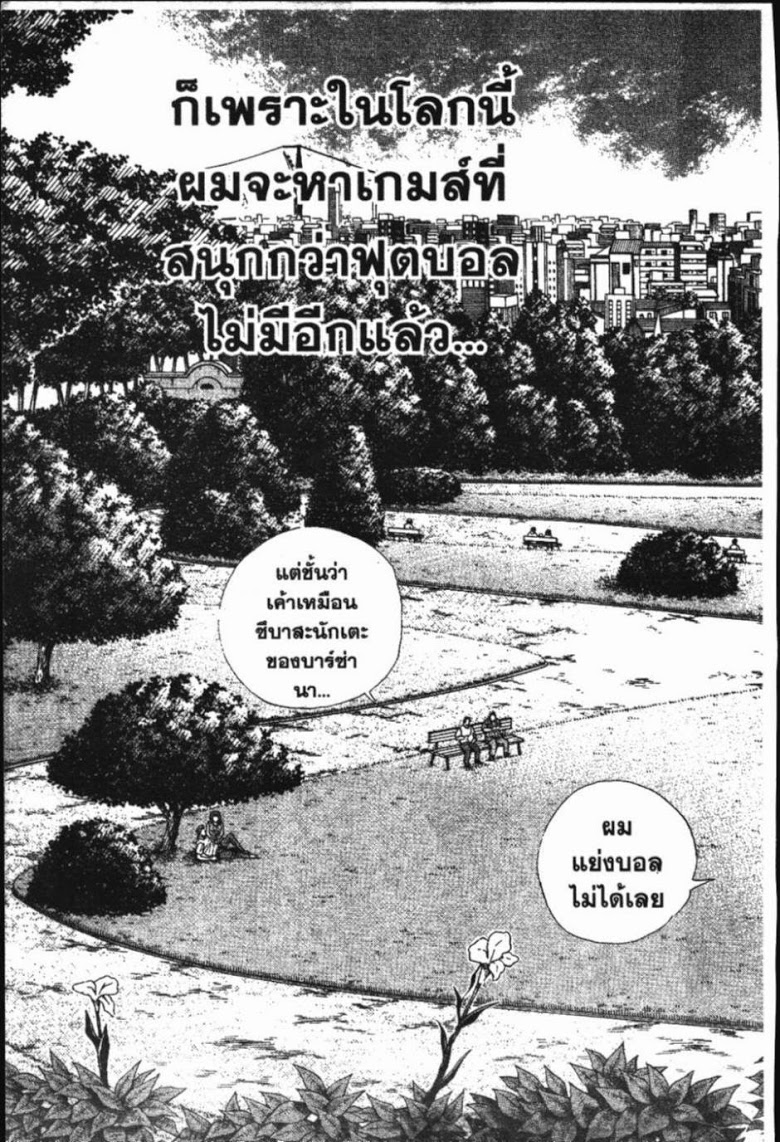 à¸­à¹ˆà¸²à¸™ Captain Tsubasa: Road to 2002