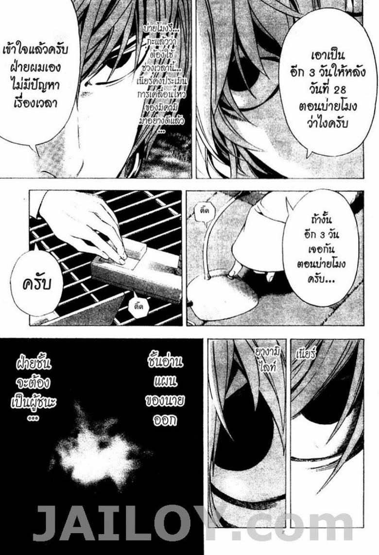 อ่าน Death Note