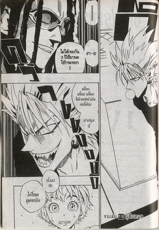 อ่าน eyeshield 21