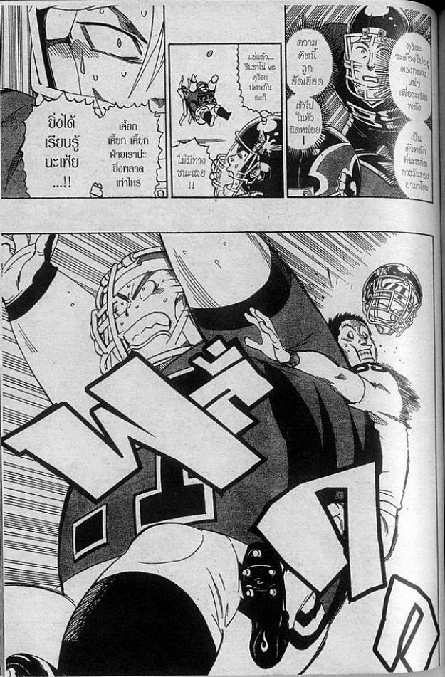 อ่าน eyeshield 21