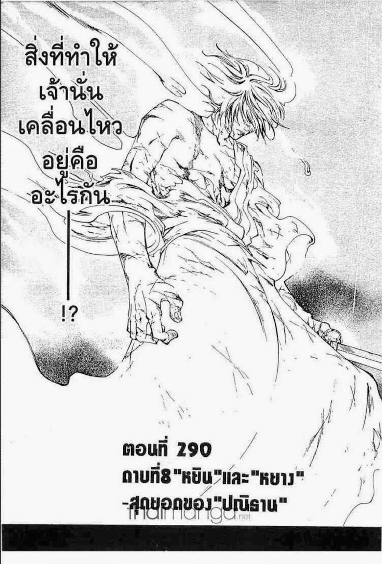 อ่าน Samurai Deeper Kyo