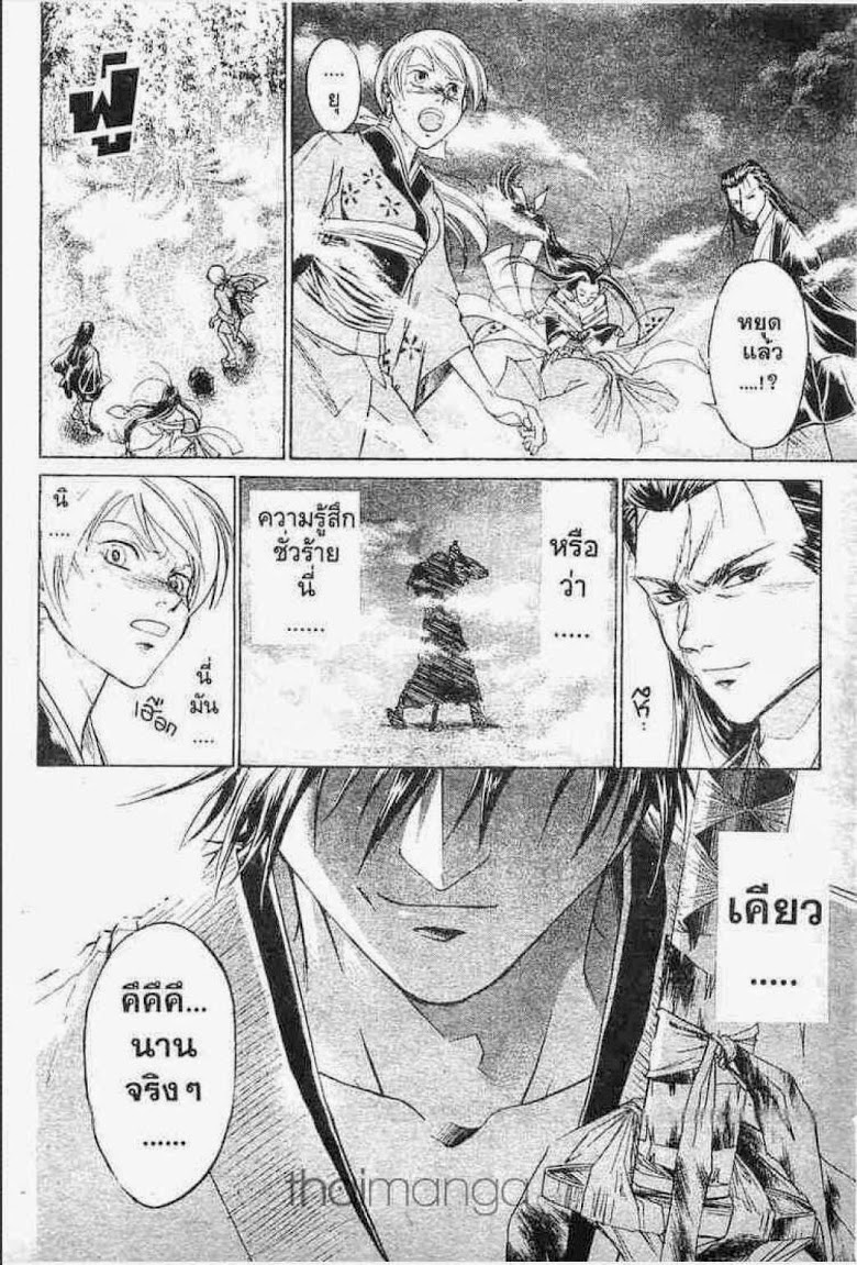 อ่าน Samurai Deeper Kyo