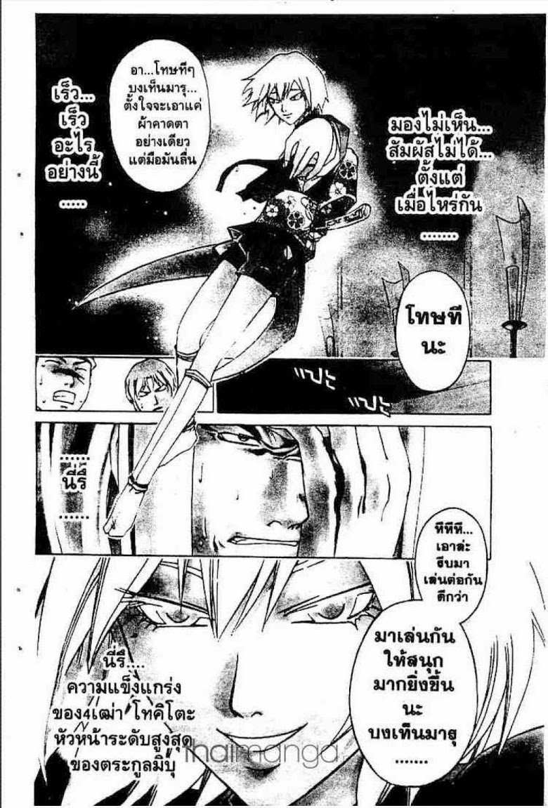 อ่าน Samurai Deeper Kyo