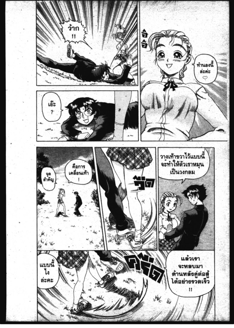 อ่าน Shijou Saikyou no Deshi Kenichi