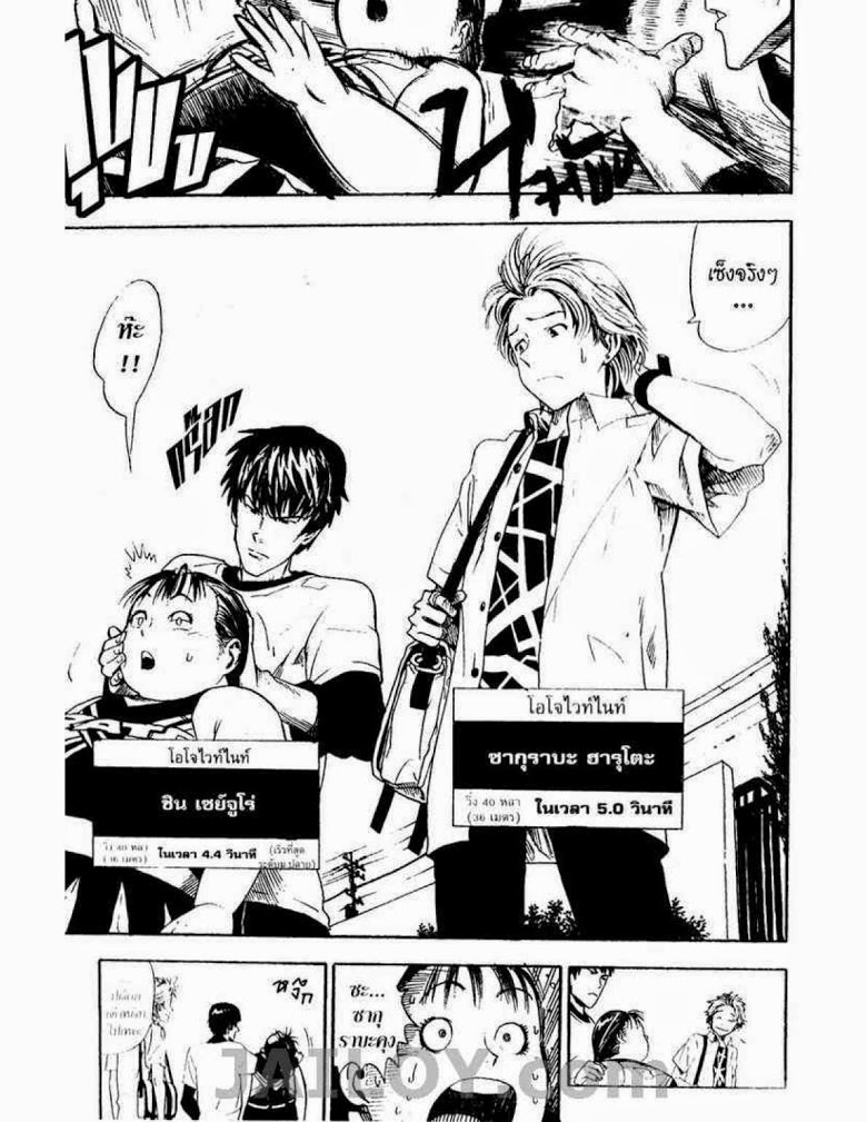 อ่าน eyeshield 21