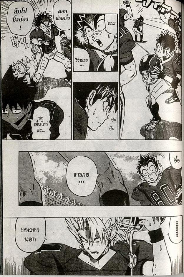 อ่าน eyeshield 21