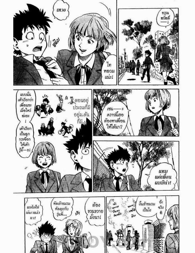 อ่าน eyeshield 21