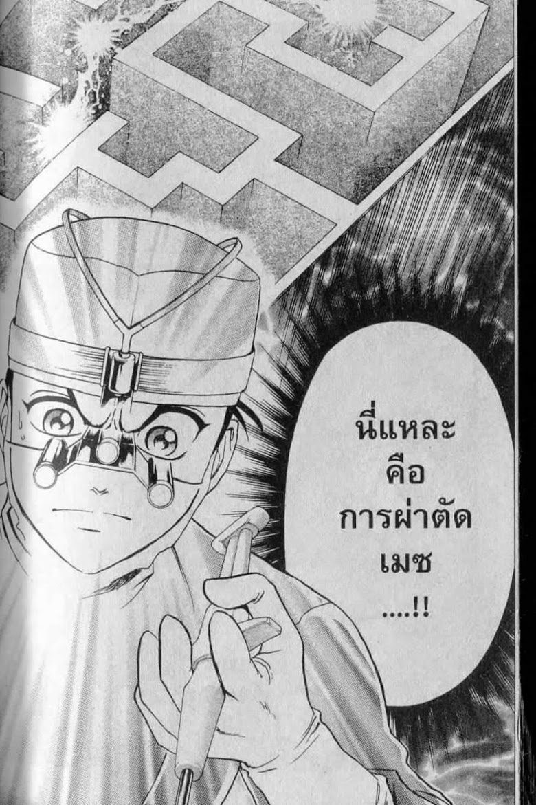 อ่าน Godhand Teru