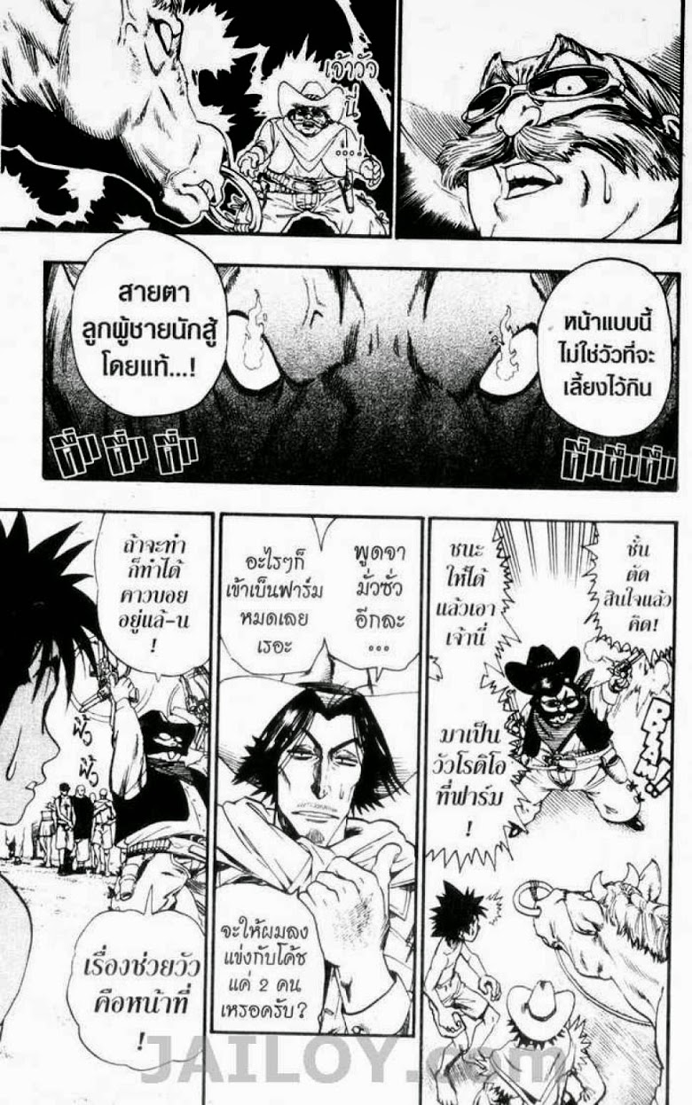 อ่าน eyeshield 21