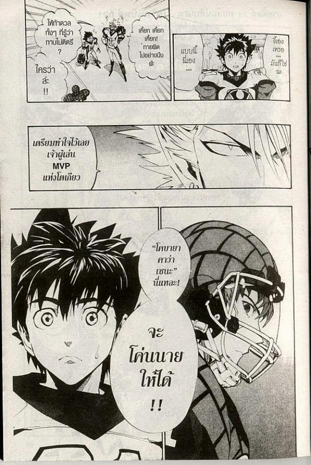 อ่าน eyeshield 21