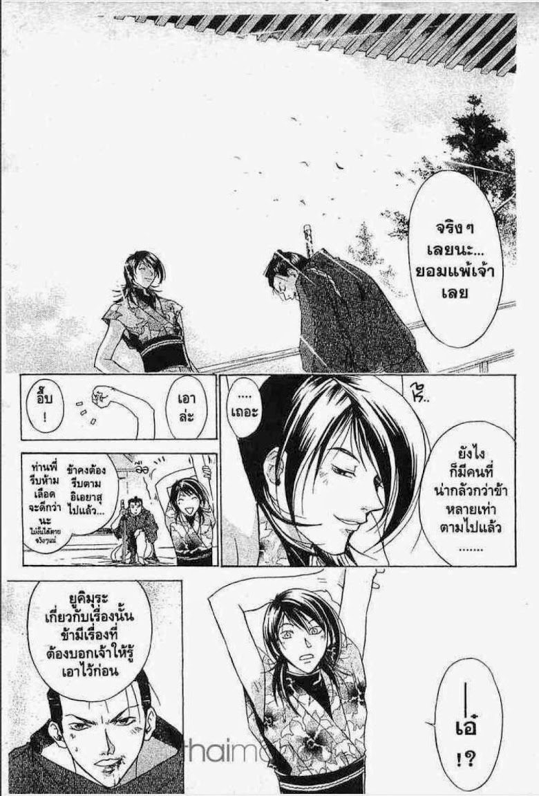 อ่าน Samurai Deeper Kyo