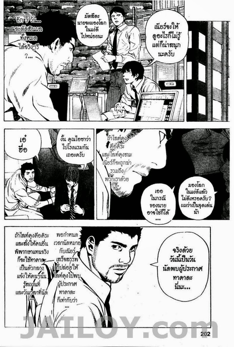 อ่าน Death Note