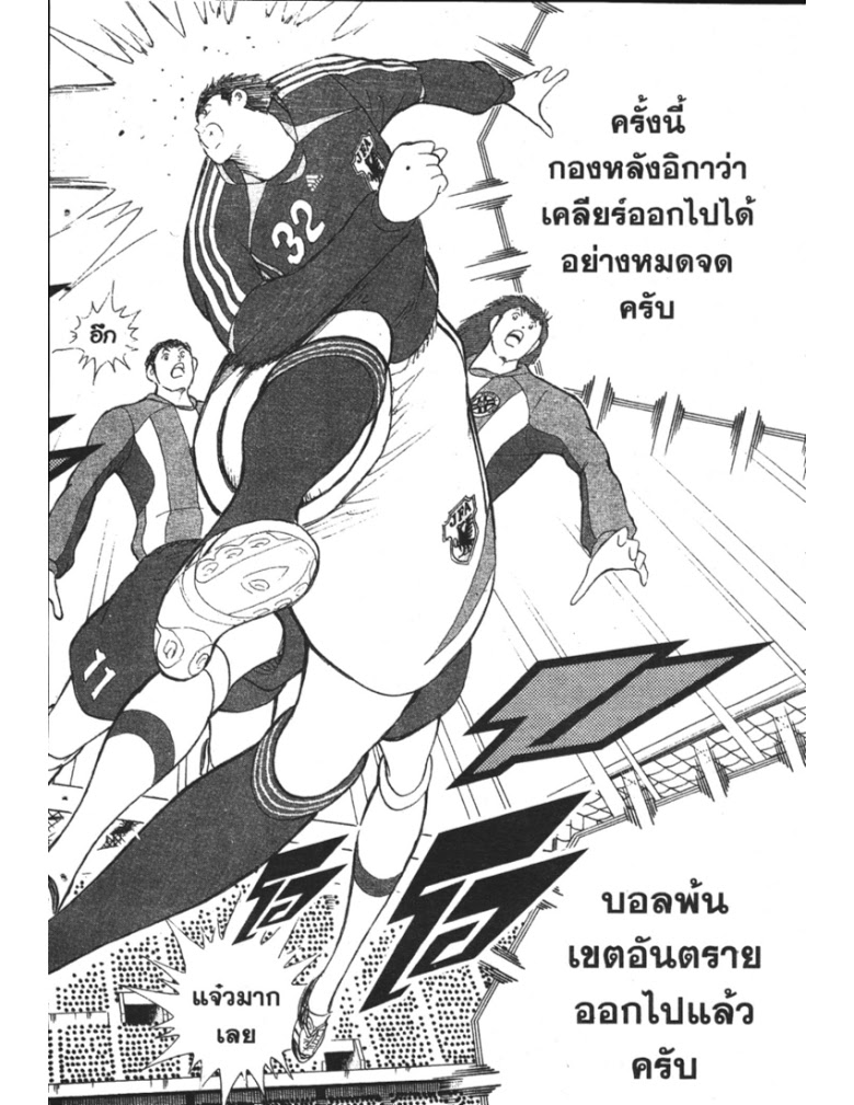 อ่าน Captain Tsubasa: Golden-23