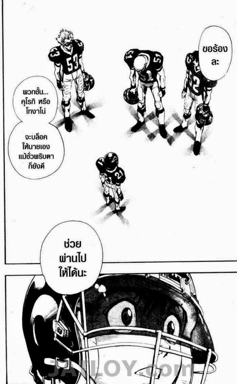 อ่าน eyeshield 21