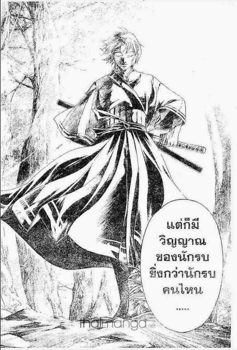 อ่าน Samurai Deeper Kyo