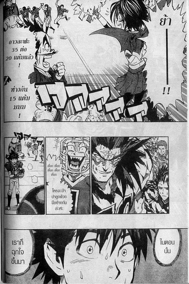 อ่าน eyeshield 21