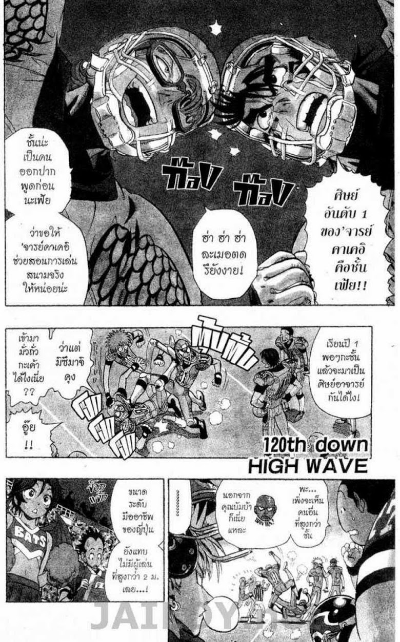 อ่าน eyeshield 21