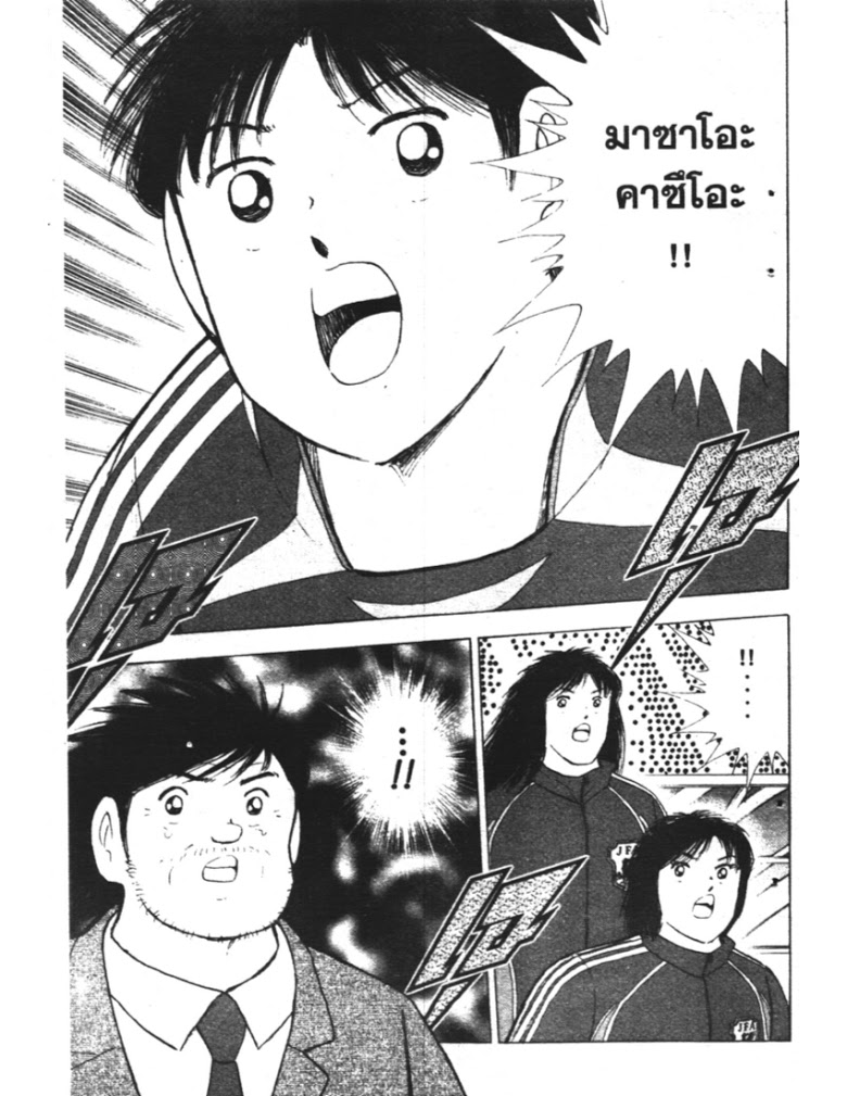 อ่าน Captain Tsubasa: Golden-23