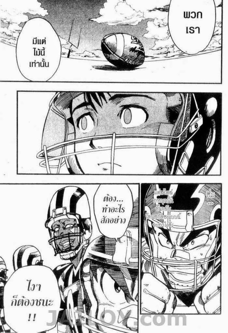 อ่าน eyeshield 21