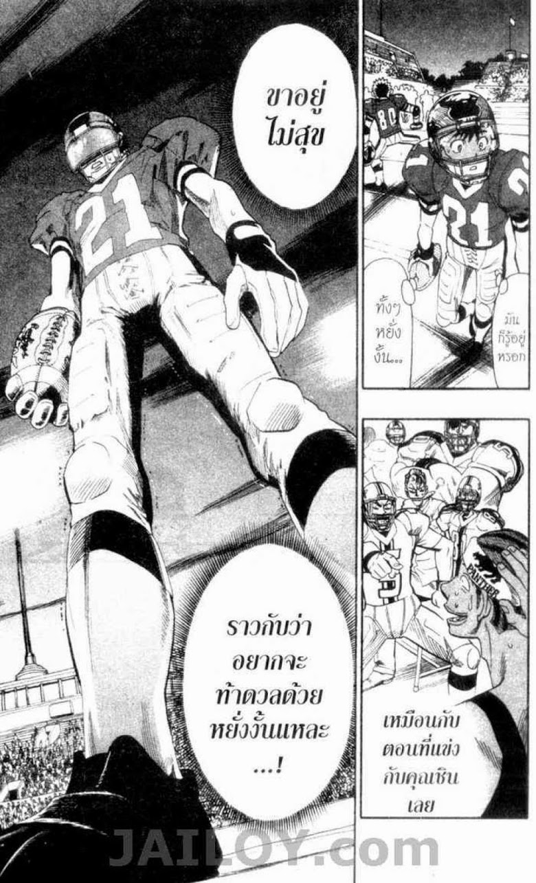 อ่าน eyeshield 21