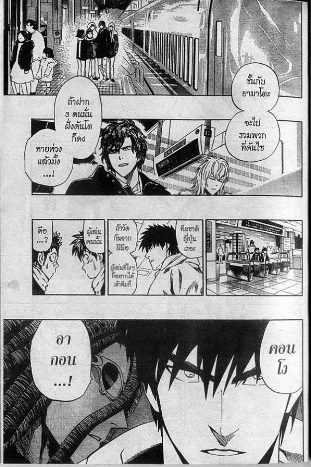 อ่าน eyeshield 21