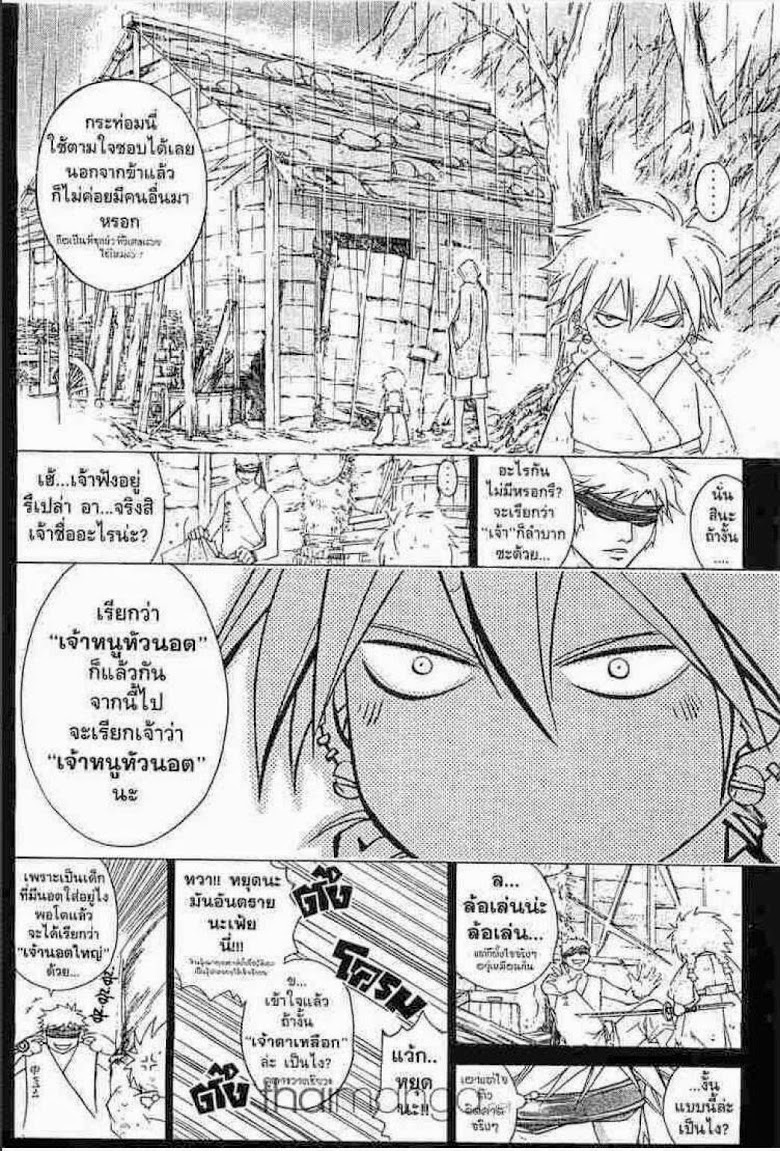 อ่าน Samurai Deeper Kyo