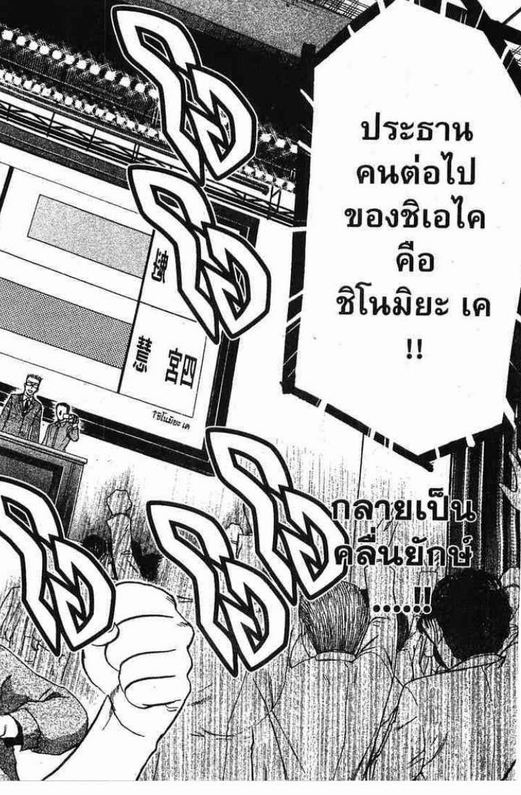 อ่าน Godhand Teru