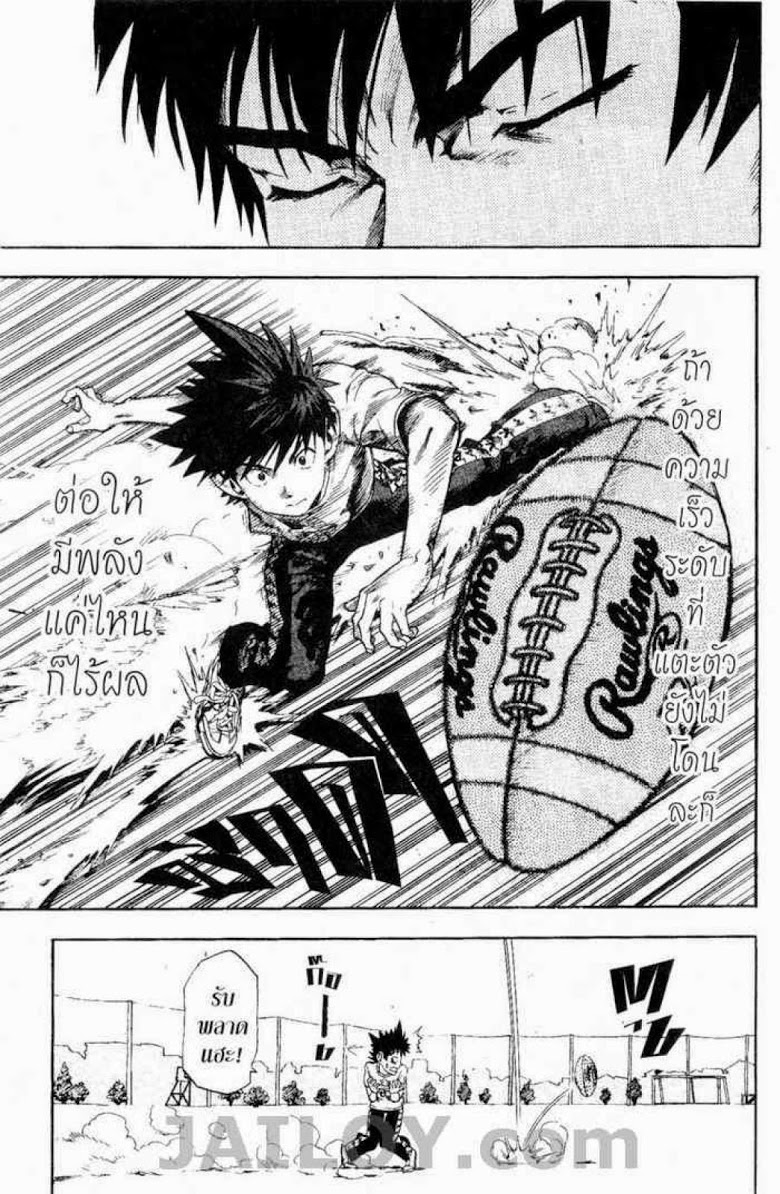 อ่าน eyeshield 21