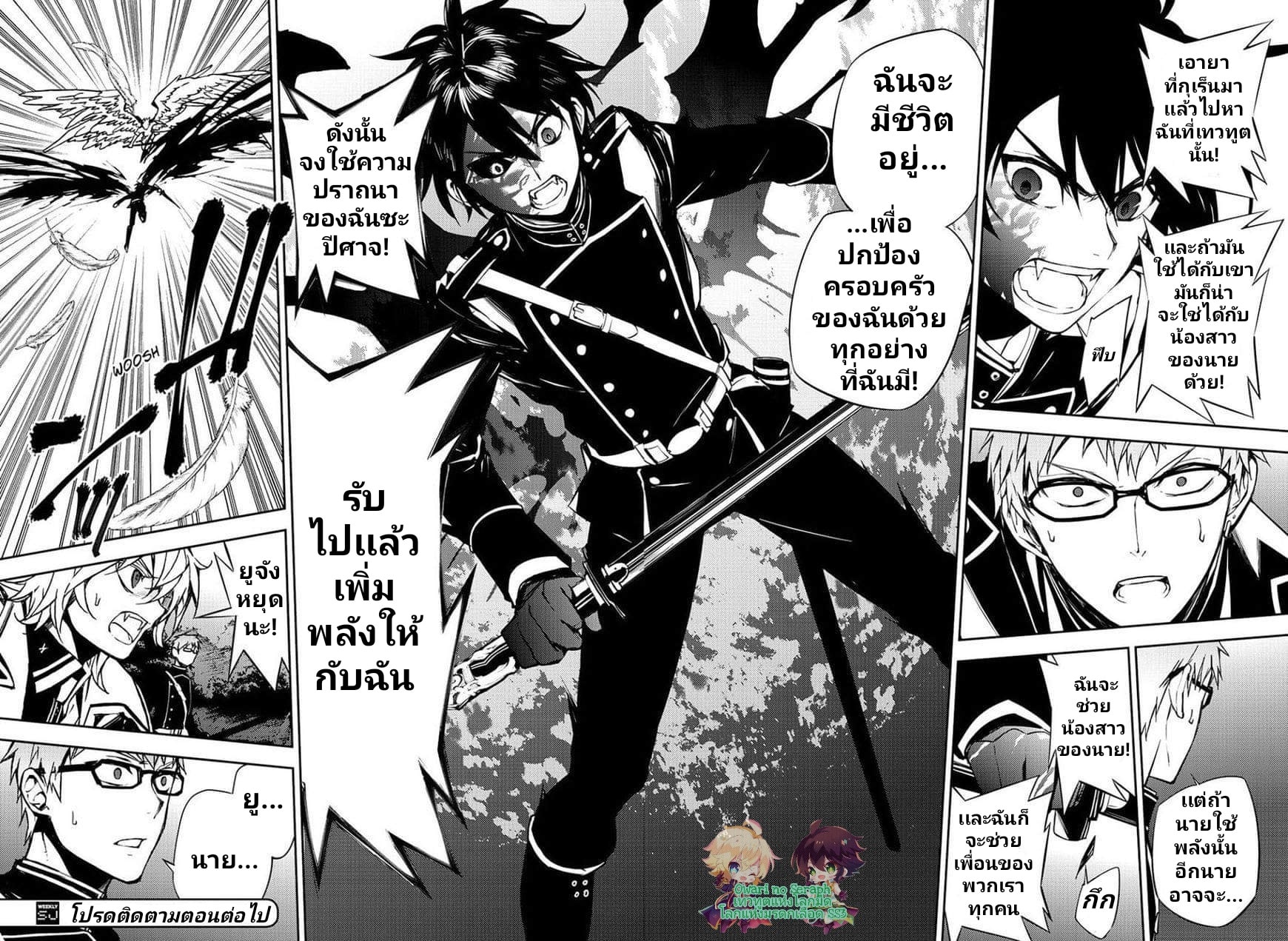 อ่าน Owari no Seraph