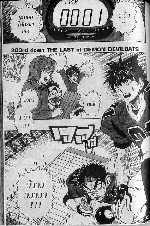 อ่าน eyeshield 21