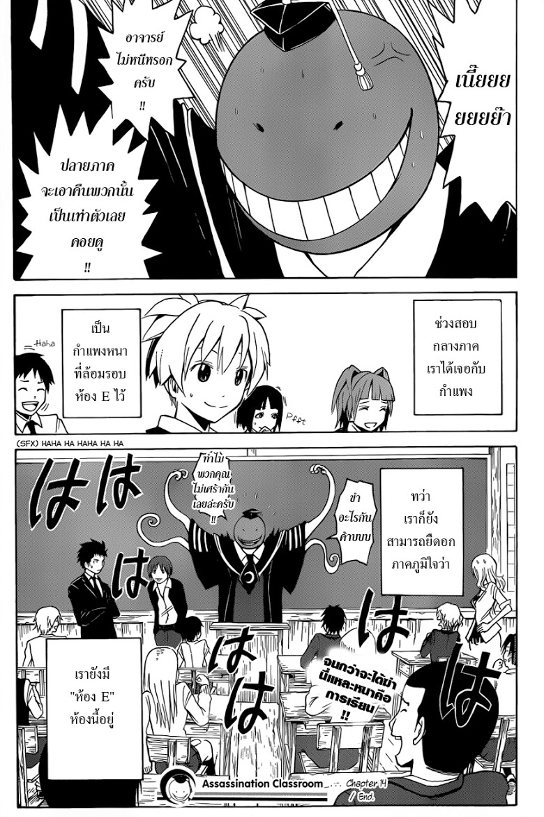 อ่าน Assassination Classroom