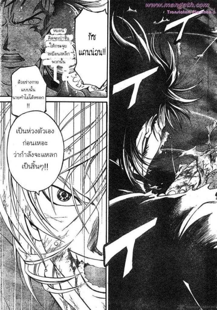 อ่าน Code Breaker