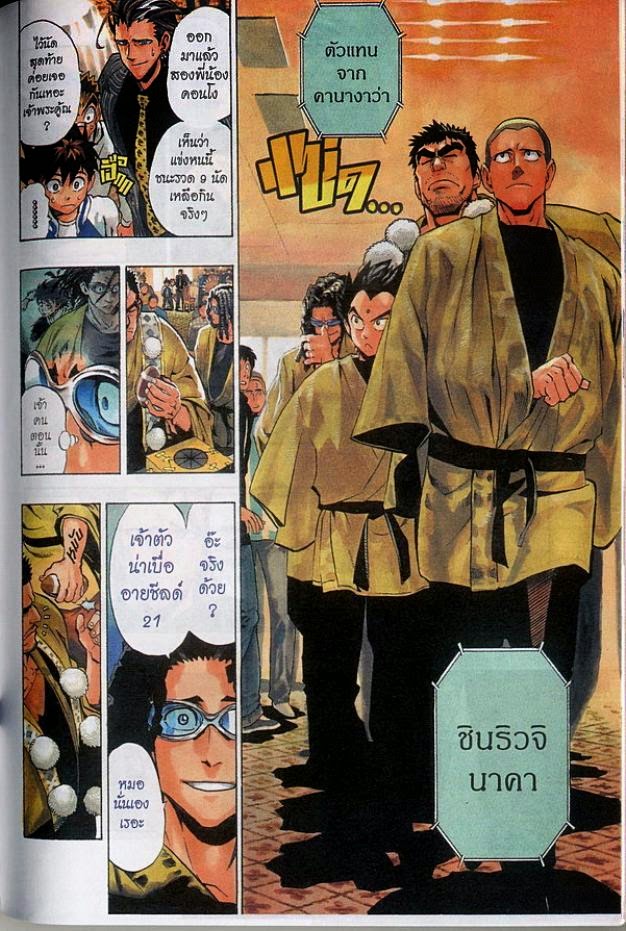 อ่าน eyeshield 21