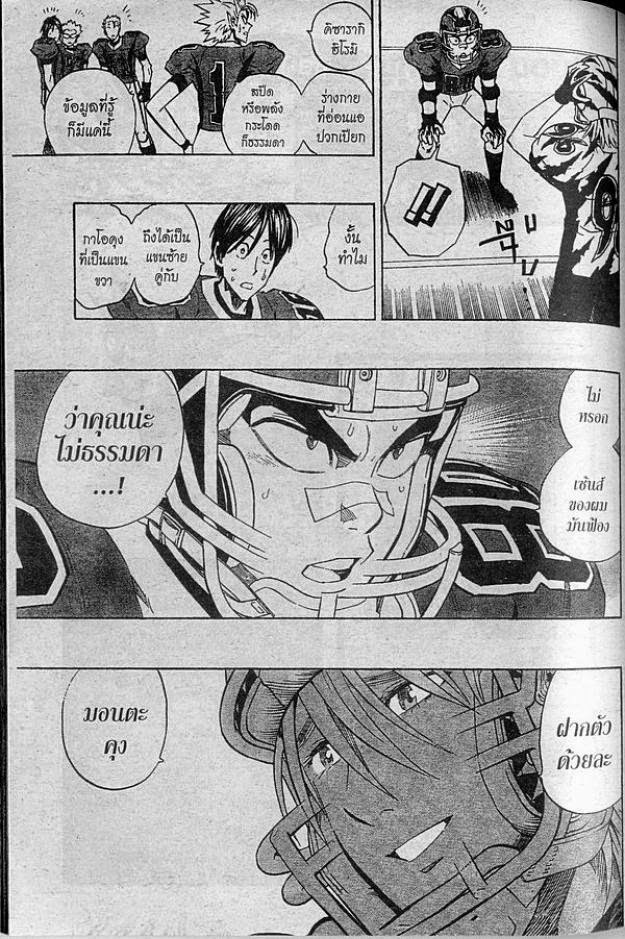 อ่าน eyeshield 21