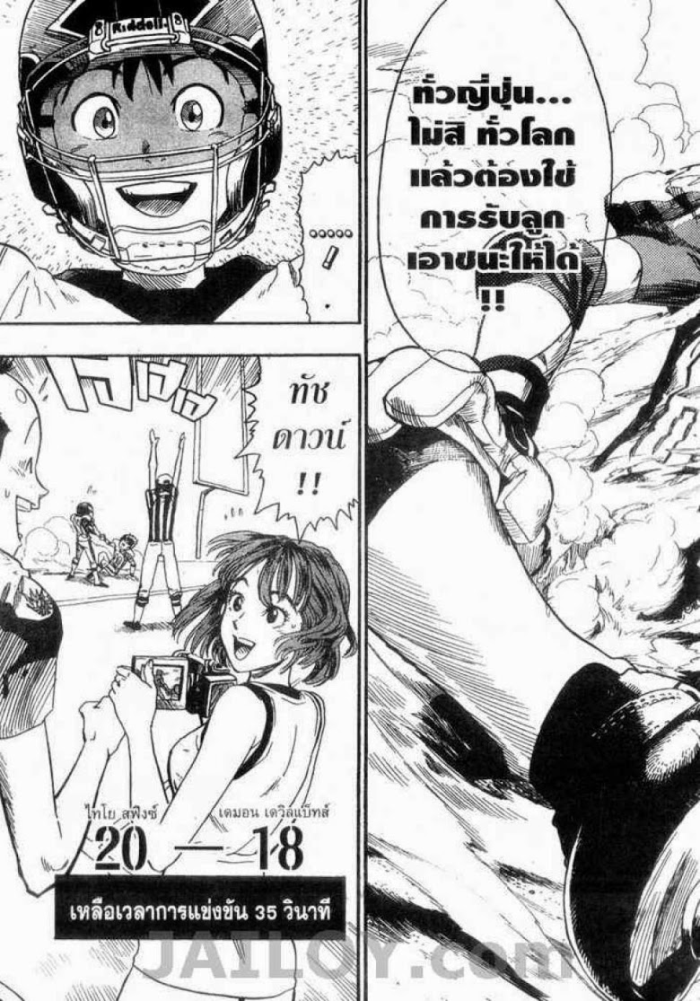 อ่าน eyeshield 21