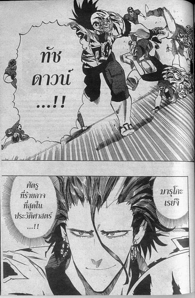 อ่าน eyeshield 21