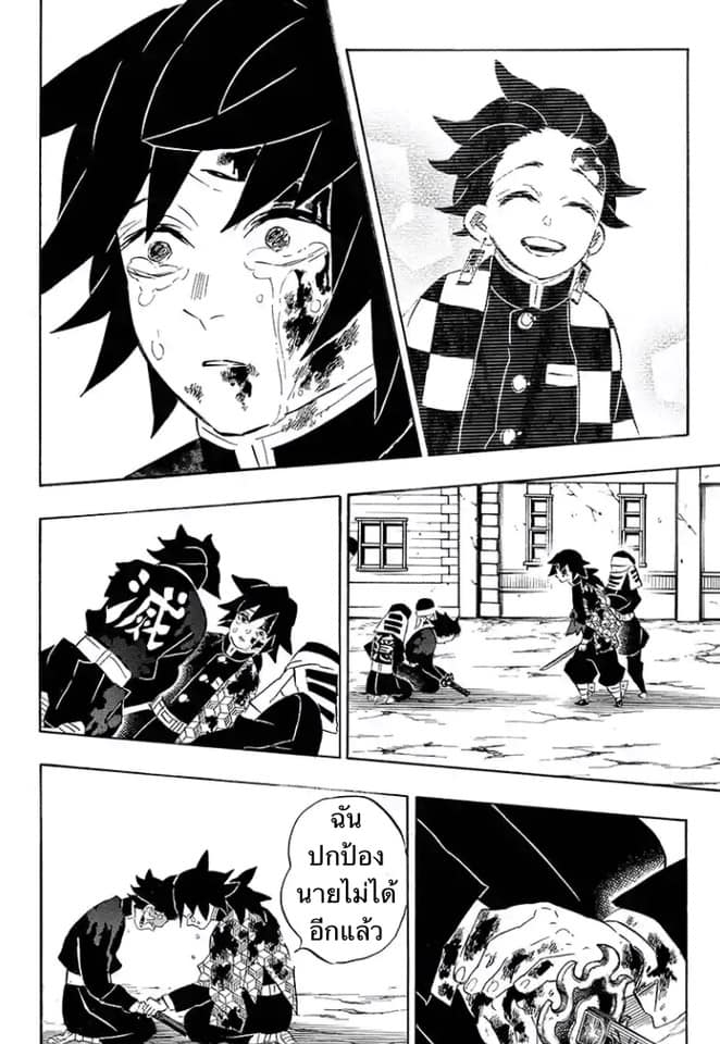 อ่าน Kimetsu no Yaiba