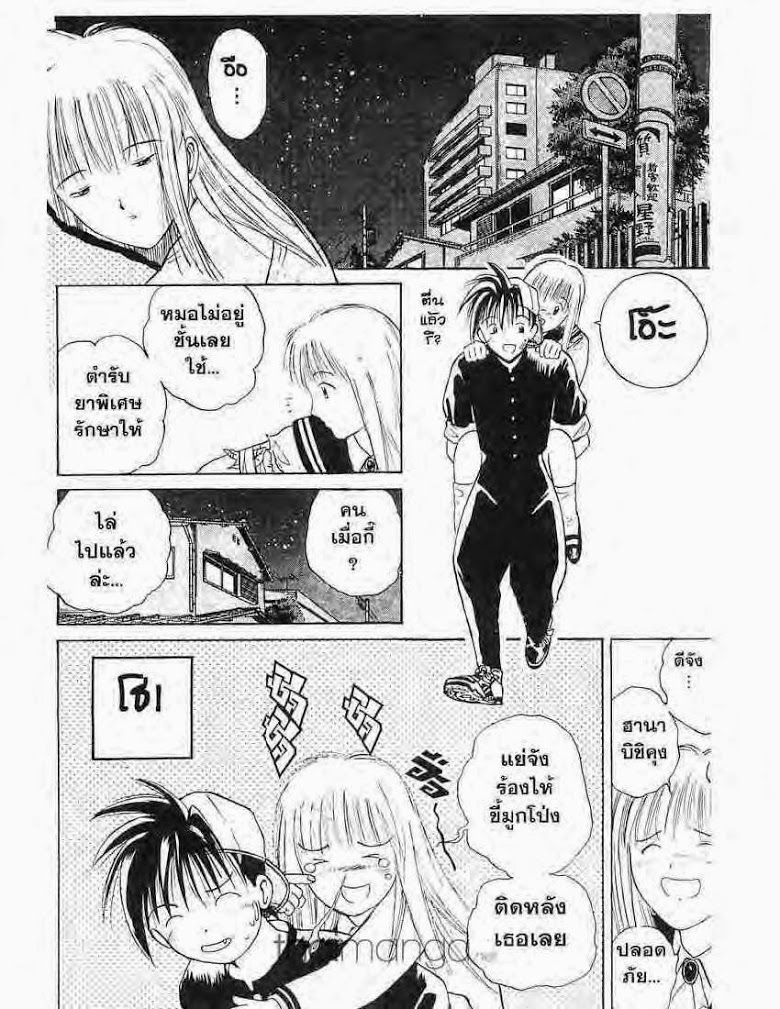 อ่าน Flame of Recca เปลวฟ้าผ่าปฐพี