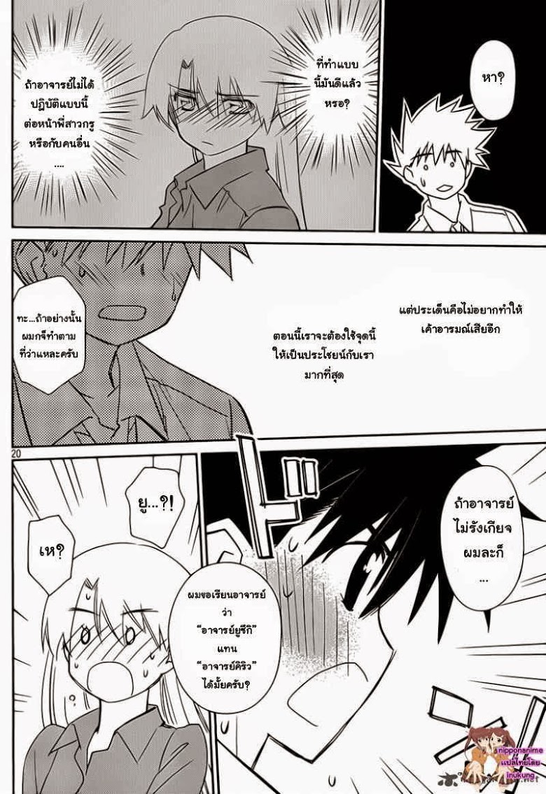 อ่าน Kiss x Sis